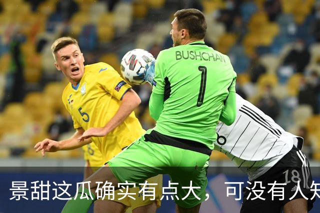 景甜这瓜确实有点大，可没有人知道，她当红那些年谁是她的金主爸爸？