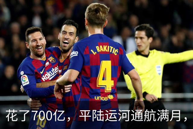 花了700亿，平陆运河通航满月，第一份成绩单已经摆出来了